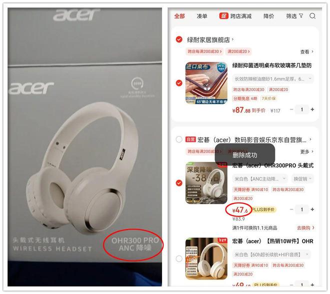 耳机出自PC大厂续航长达60小时J9数字平台29元的蓝牙头戴式(图2)