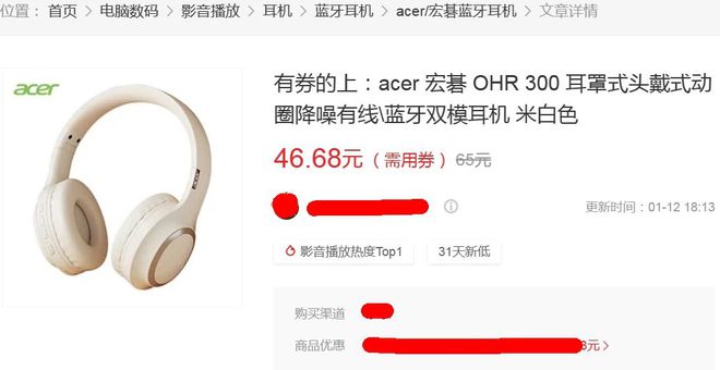 耳机出自PC大厂续航长达60小时J9数字平台29元的蓝牙头戴式(图4)