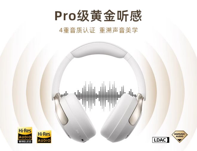 百元级耳机音质、降噪与续航三重突破九游会