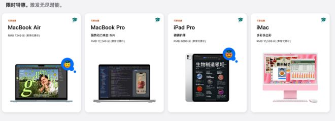 开启｜返校季优惠和国补无法同时叠加J9数字平台苹果返校季活动今日凌晨(图2)