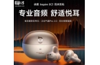 下月推出头戴式TWS耳夹式旗舰耳机产品九
